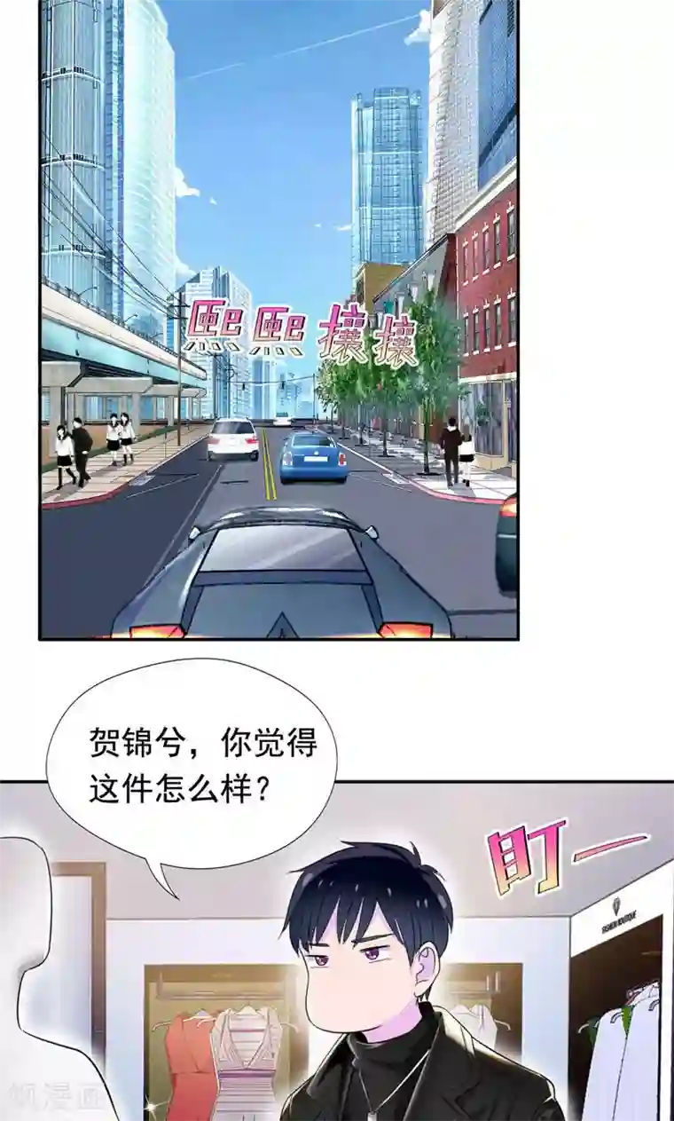 兮兮罗曼史第34话 我们也来试试吧
