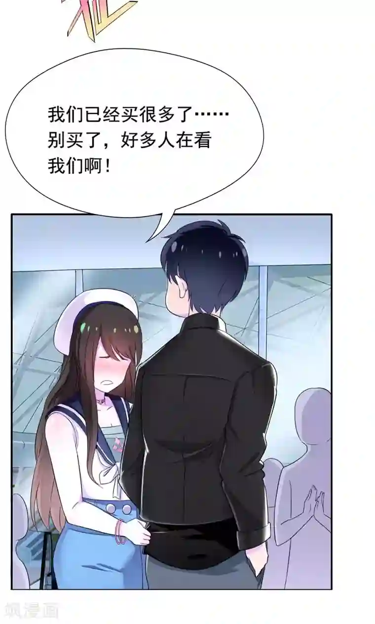 兮兮罗曼史第34话 我们也来试试吧