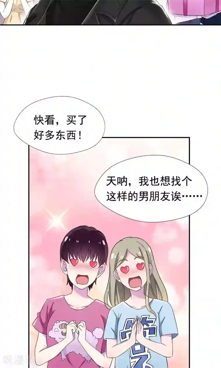 兮兮罗曼史第34话 我们也来试试吧