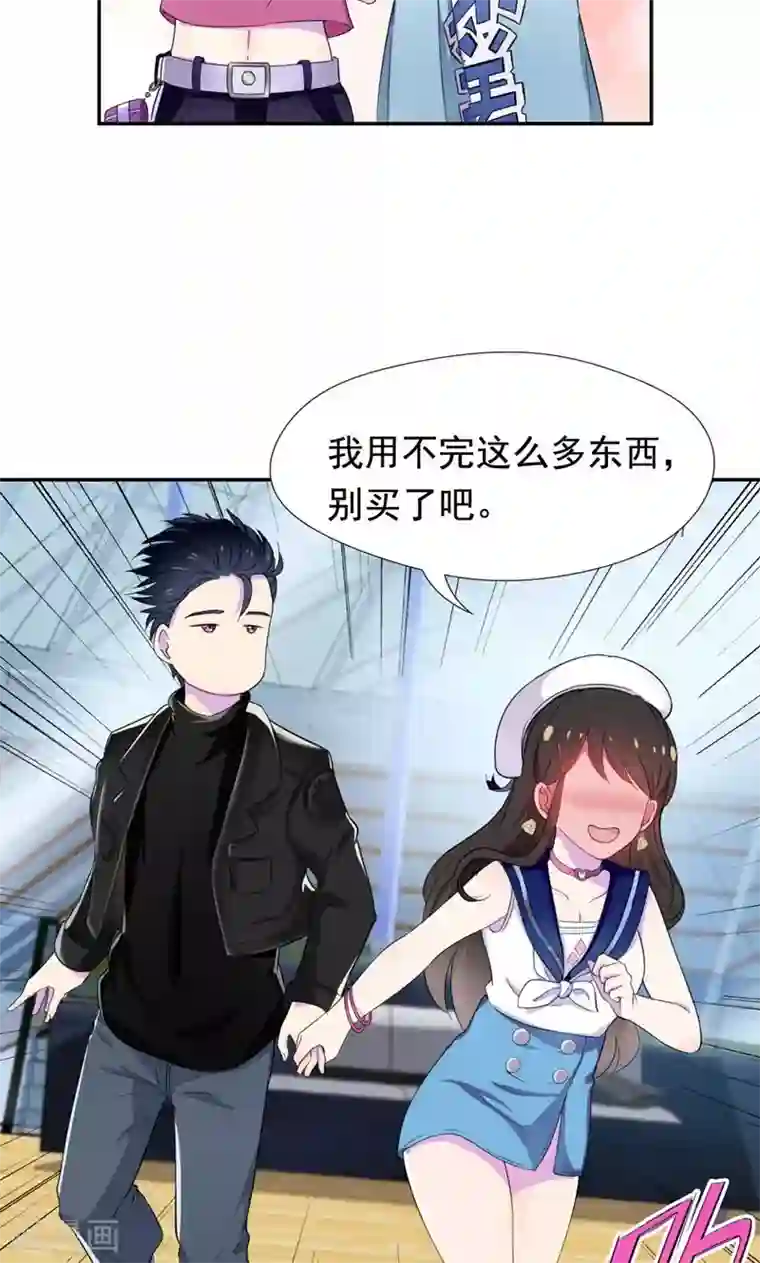 兮兮罗曼史第34话 我们也来试试吧