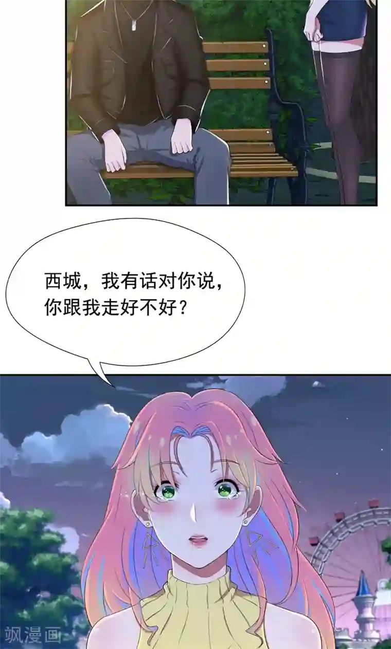 兮兮罗曼史第35话 贺锦兮她骗了你