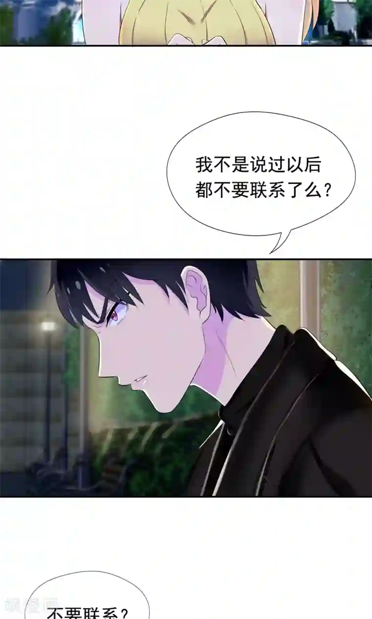 兮兮罗曼史第35话 贺锦兮她骗了你