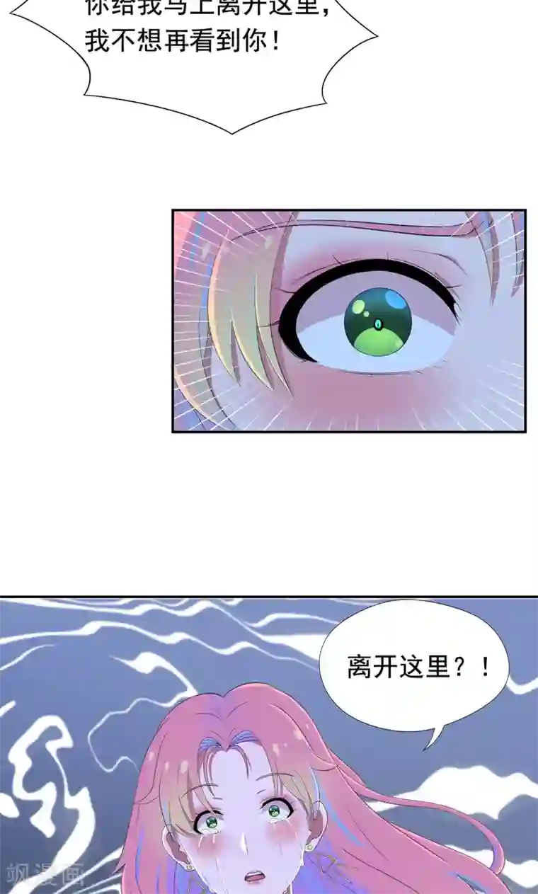 兮兮罗曼史第35话 贺锦兮她骗了你