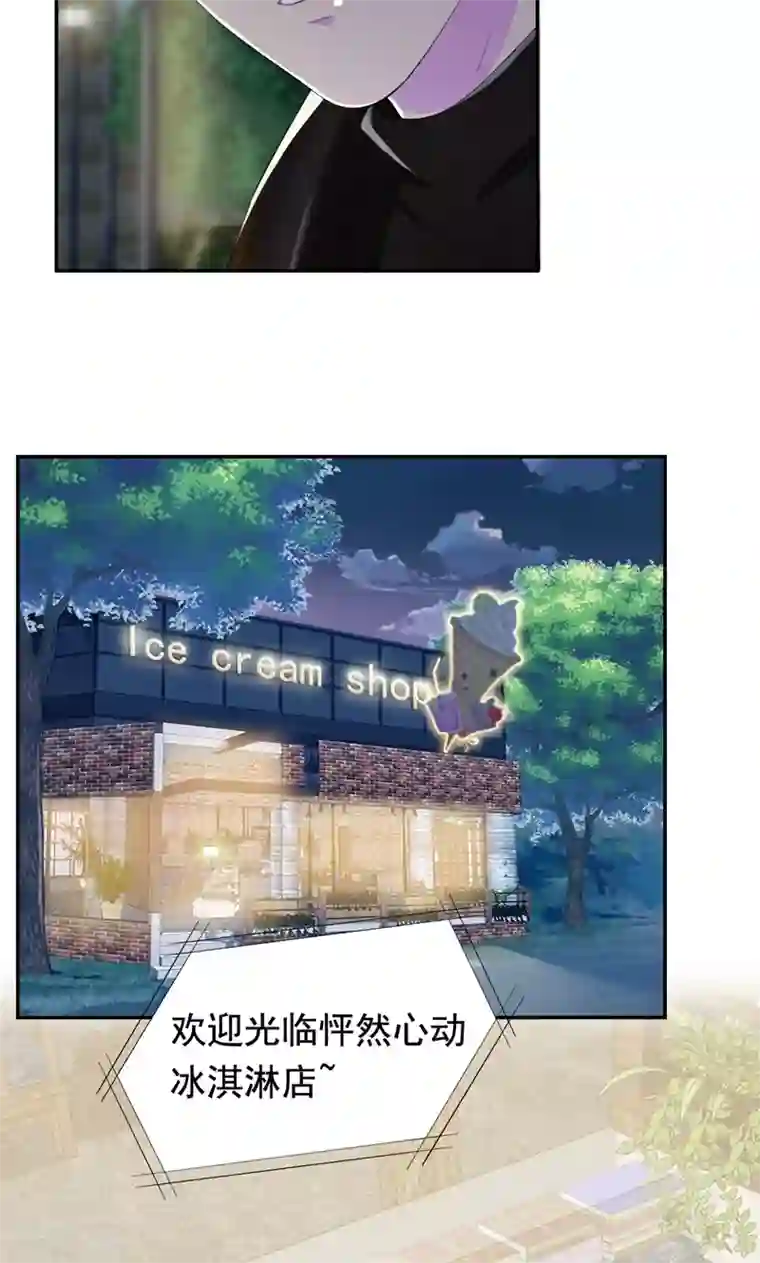 兮兮罗曼史第35话 贺锦兮她骗了你