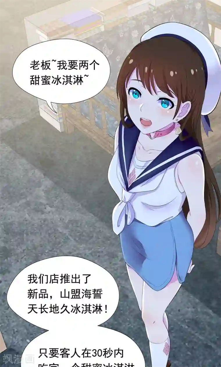 兮兮罗曼史第35话 贺锦兮她骗了你