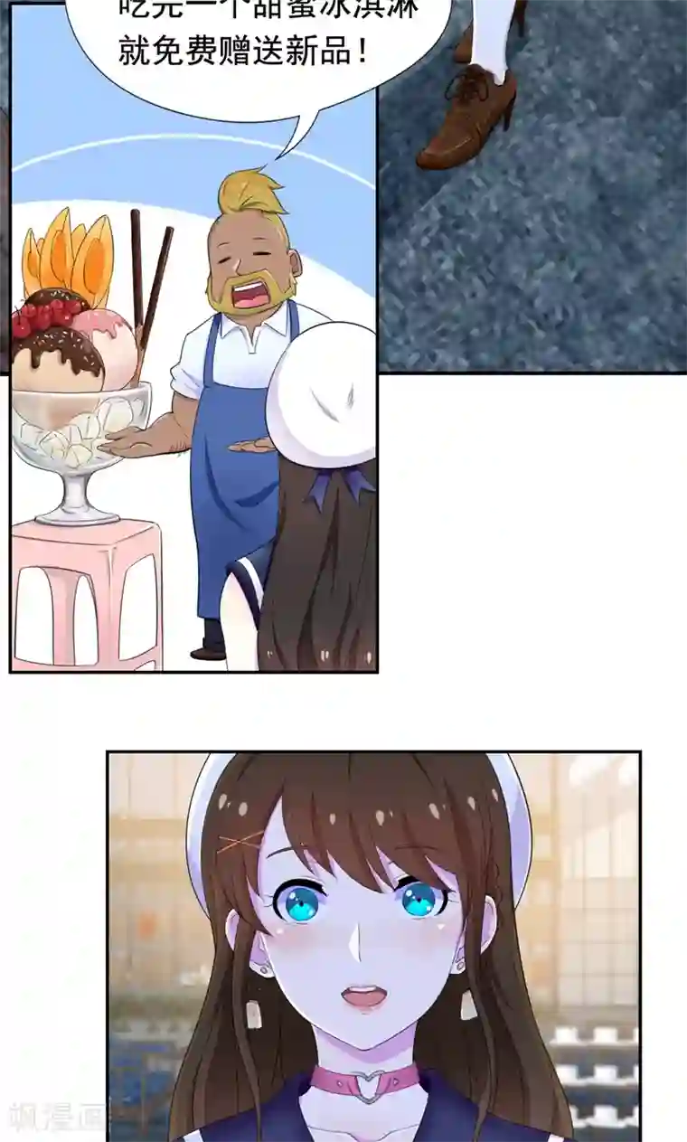 兮兮罗曼史第35话 贺锦兮她骗了你