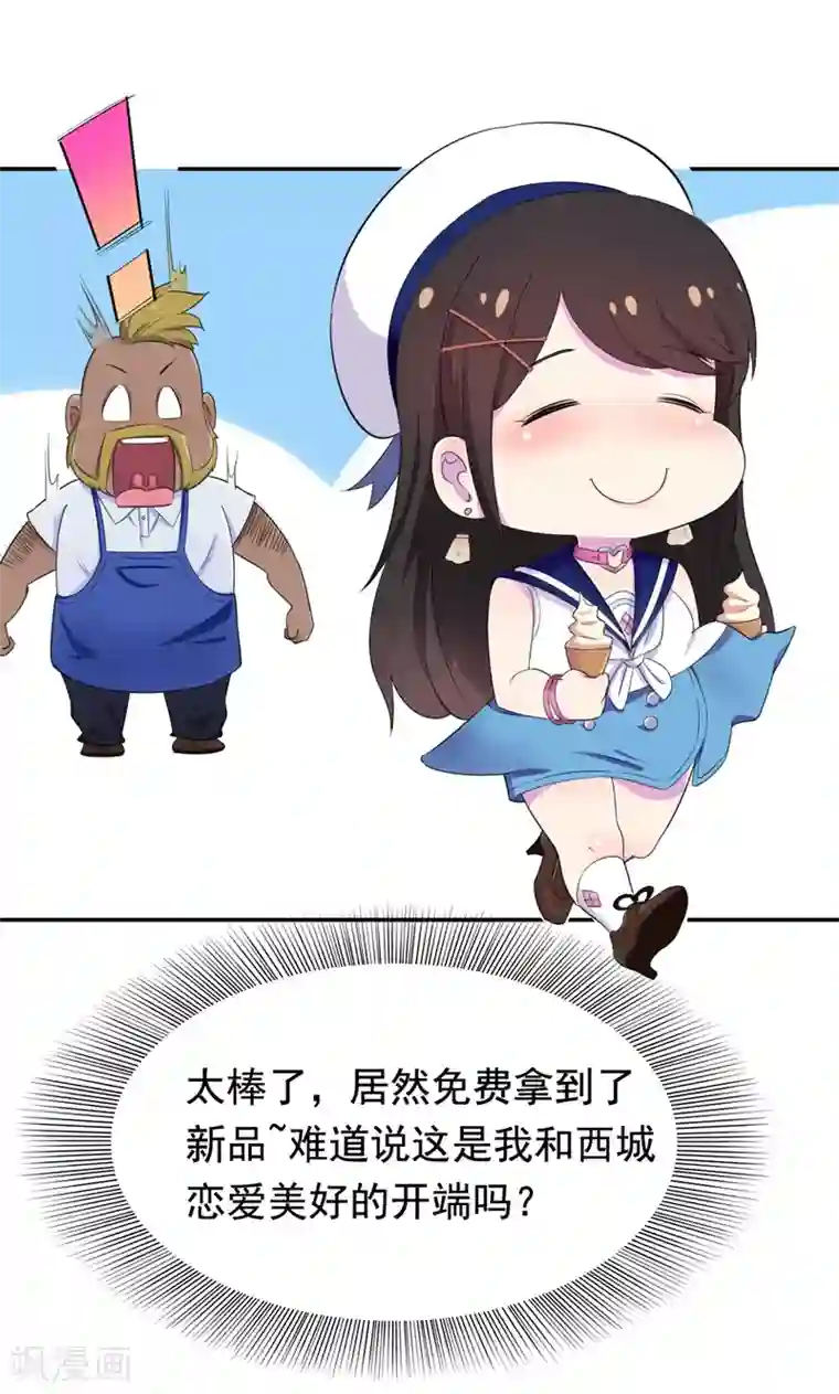 兮兮罗曼史第35话 贺锦兮她骗了你