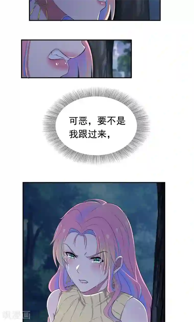 兮兮罗曼史第35话 贺锦兮她骗了你