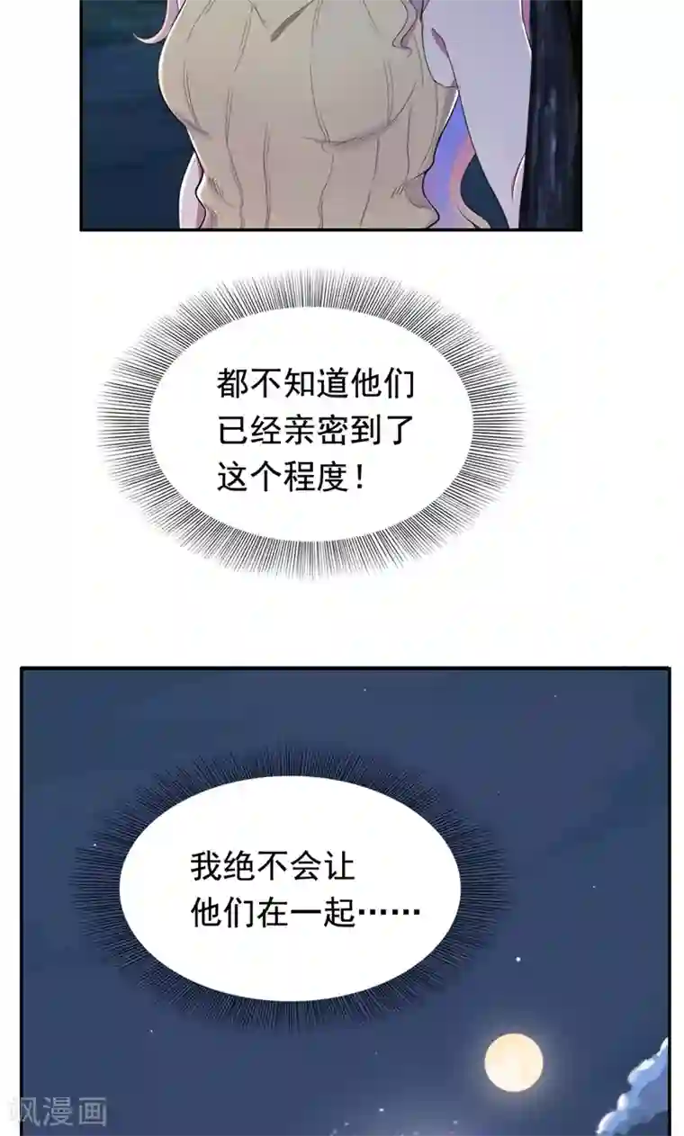 兮兮罗曼史第35话 贺锦兮她骗了你