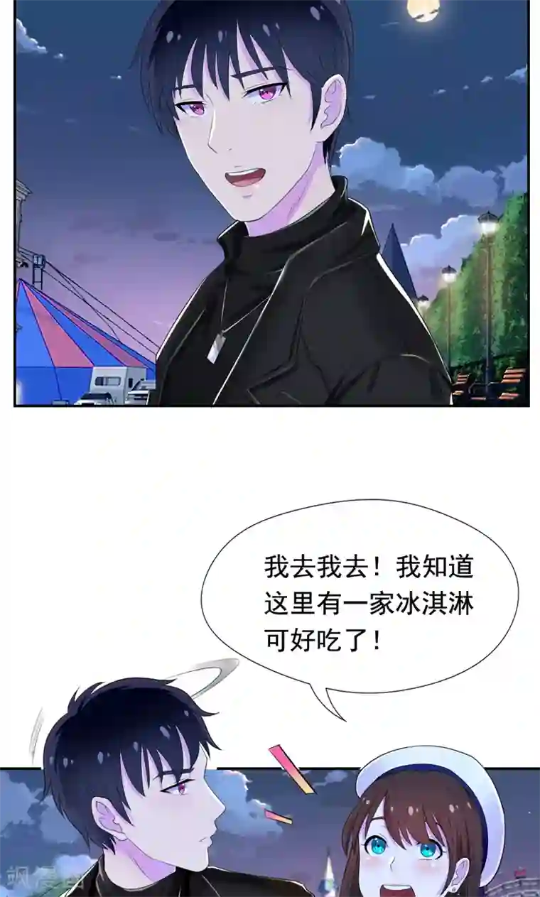 兮兮罗曼史第35话 贺锦兮她骗了你