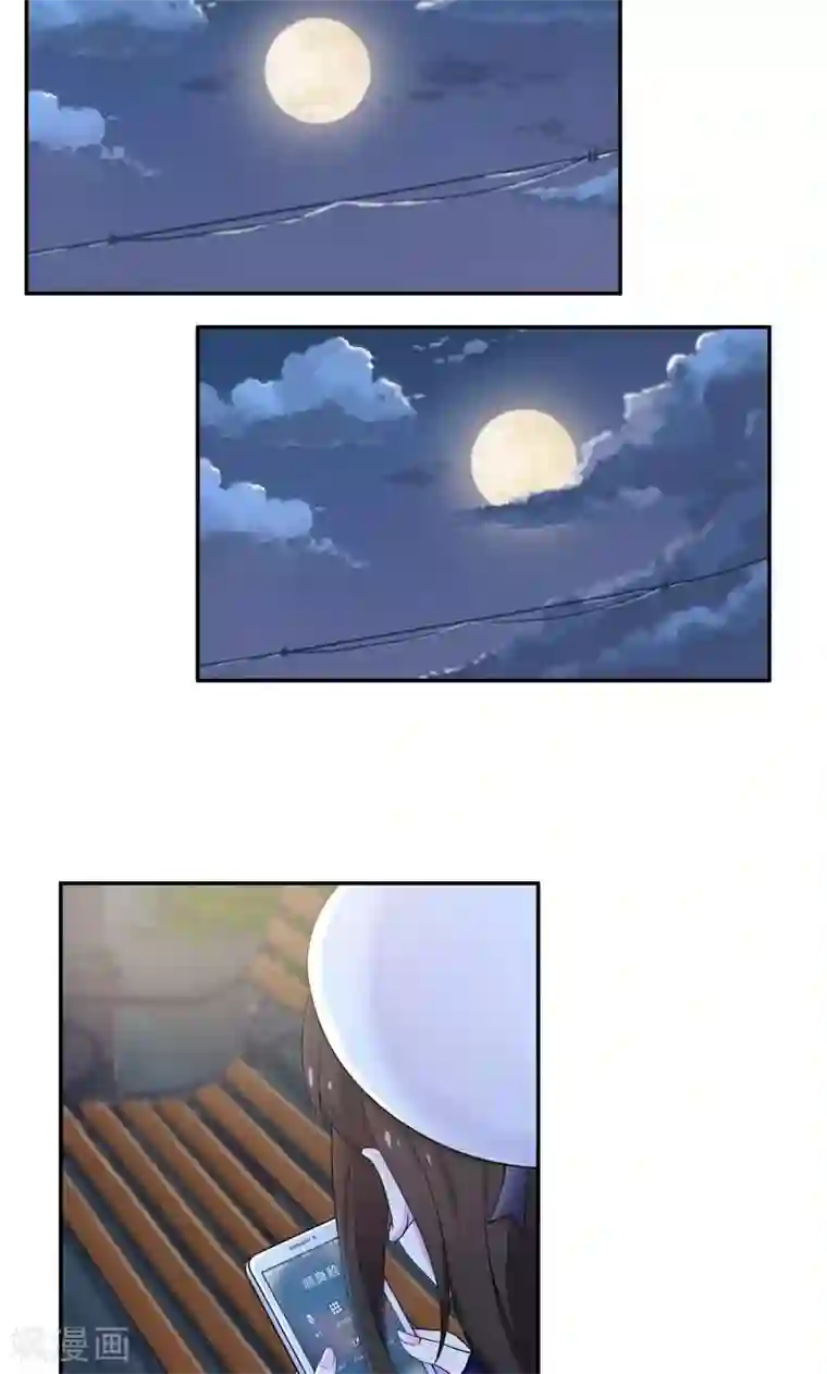 兮兮罗曼史第36话 千万不要有事