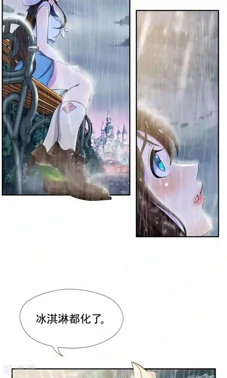 兮兮罗曼史第36话 千万不要有事