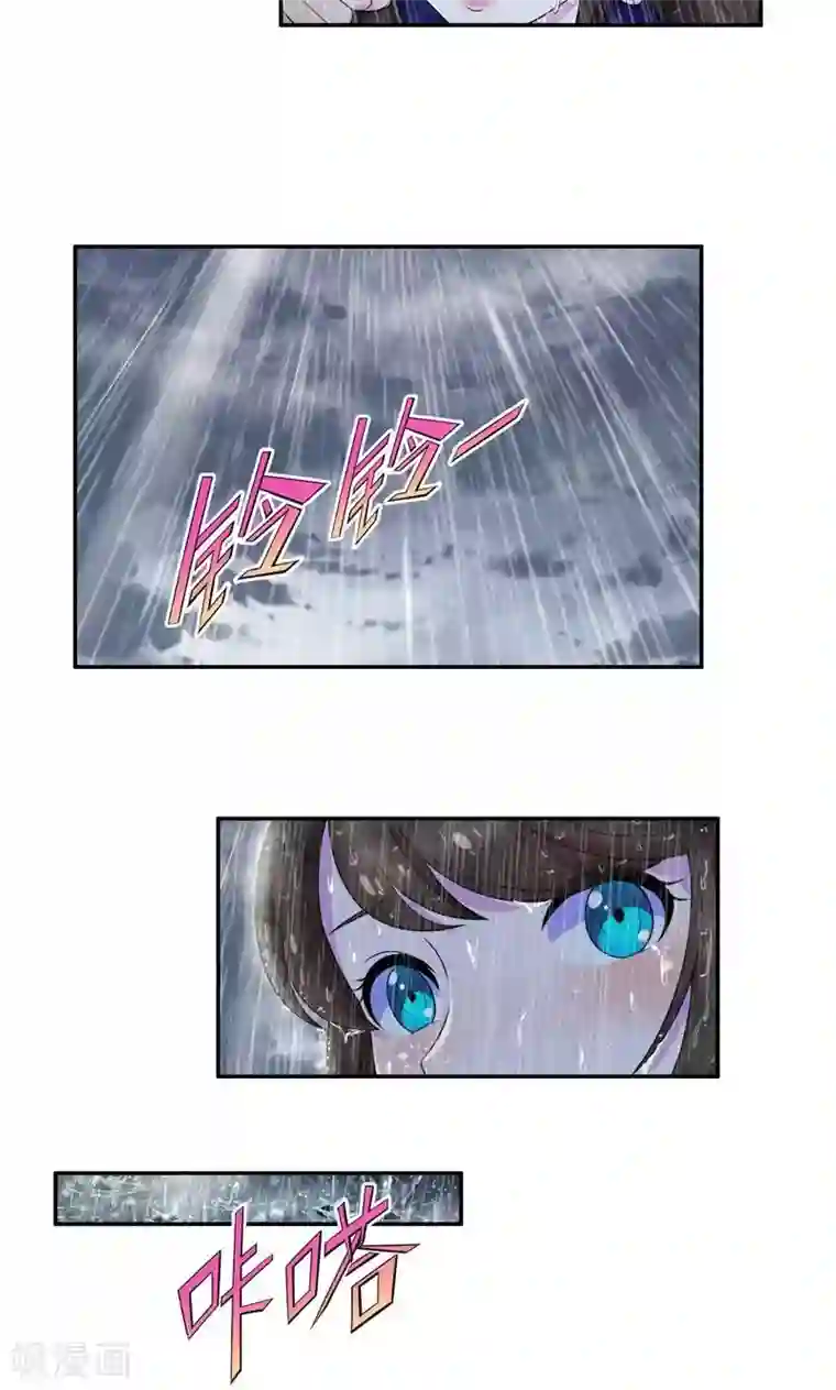 兮兮罗曼史第36话 千万不要有事