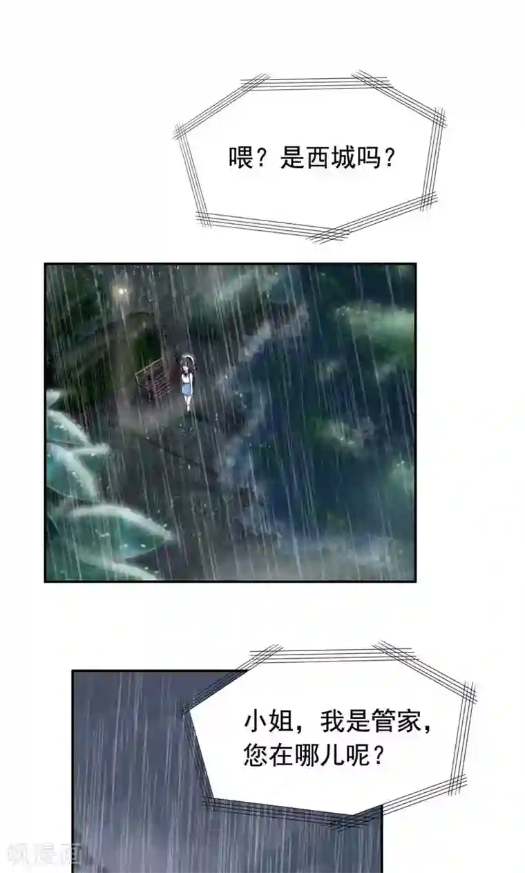 兮兮罗曼史第36话 千万不要有事