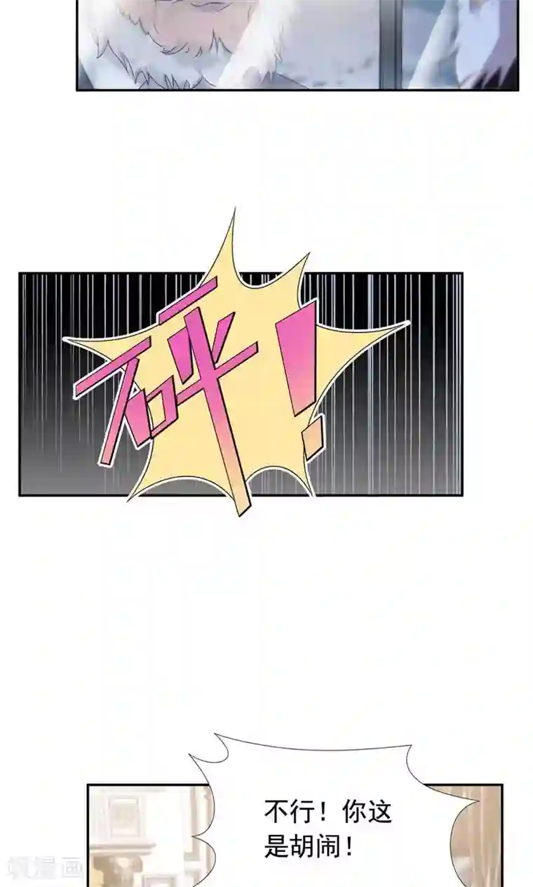 兮兮罗曼史第36话 千万不要有事