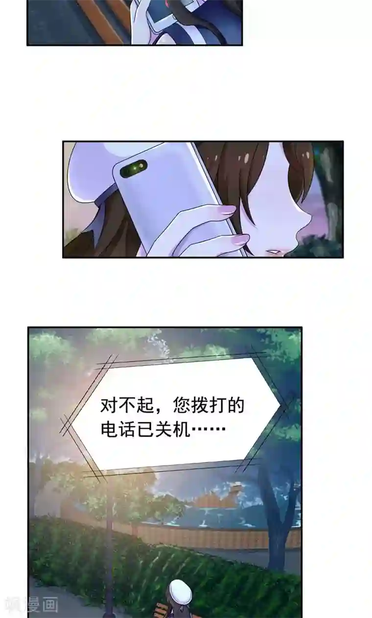 兮兮罗曼史第36话 千万不要有事