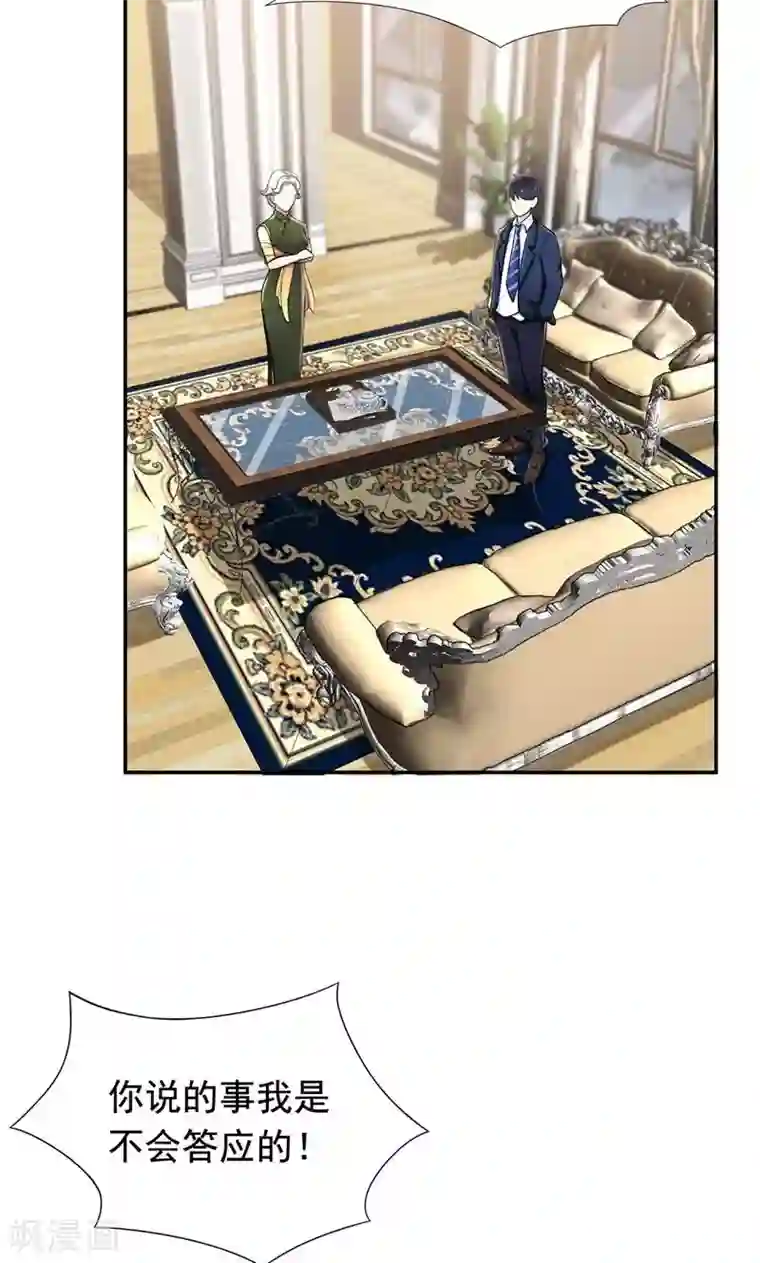 兮兮罗曼史第36话 千万不要有事