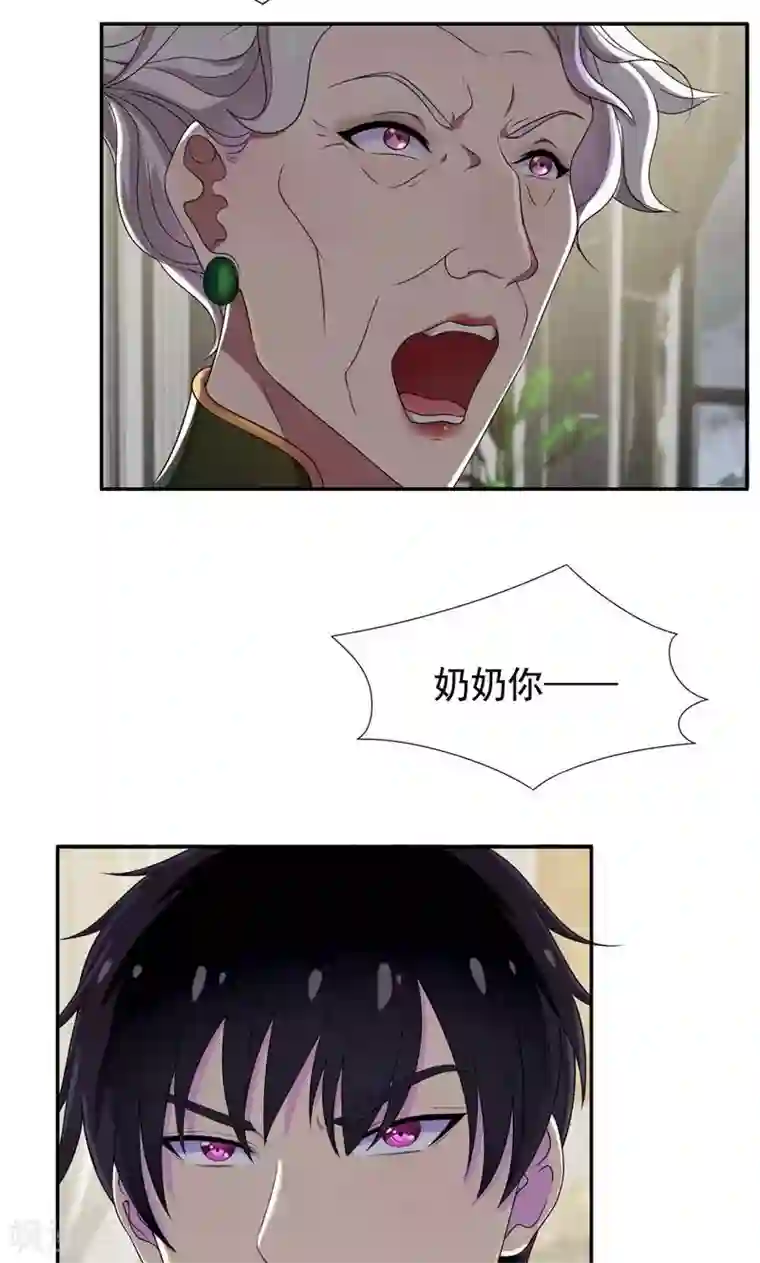 兮兮罗曼史第36话 千万不要有事