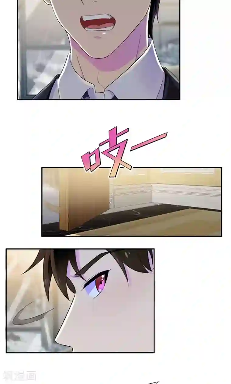 兮兮罗曼史第36话 千万不要有事