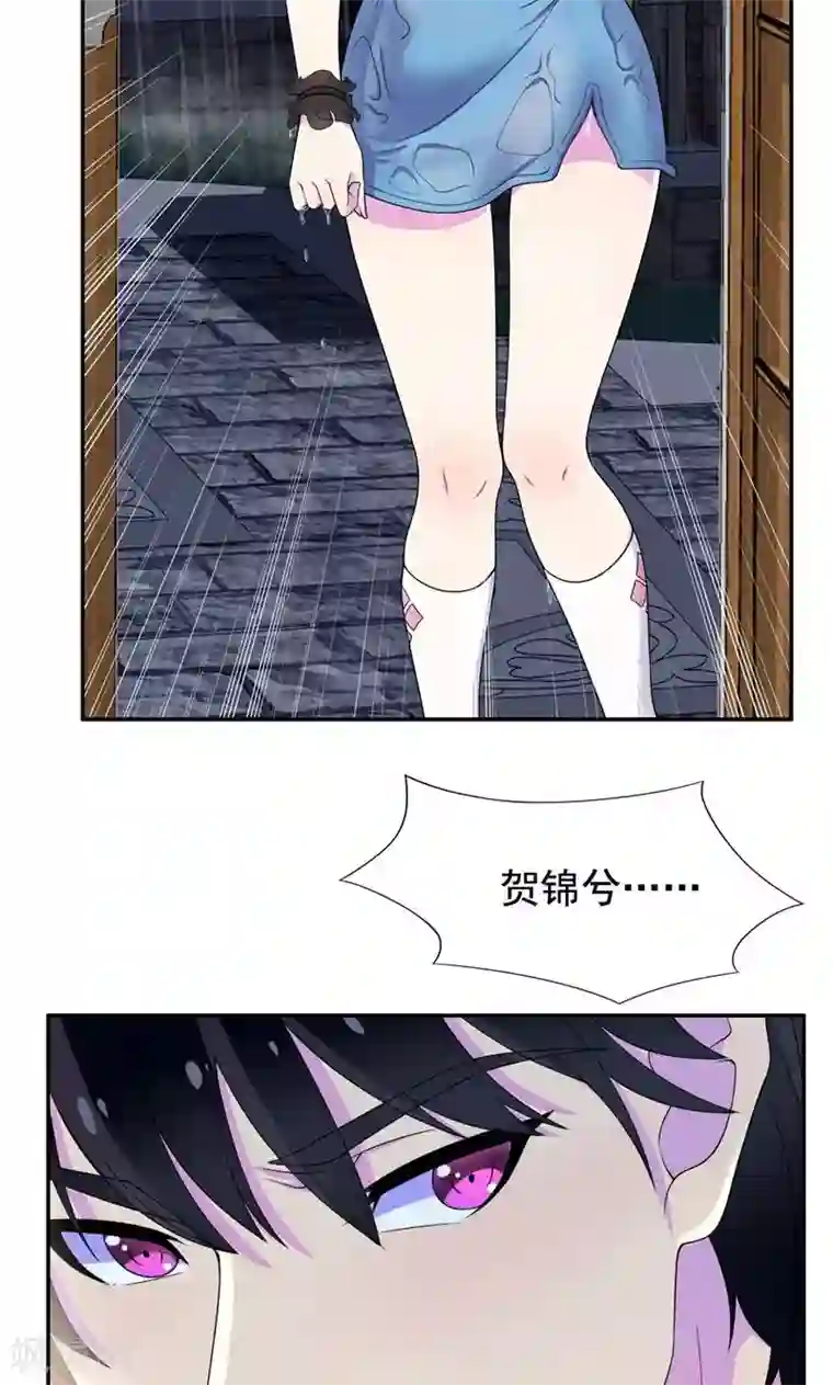 兮兮罗曼史第36话 千万不要有事