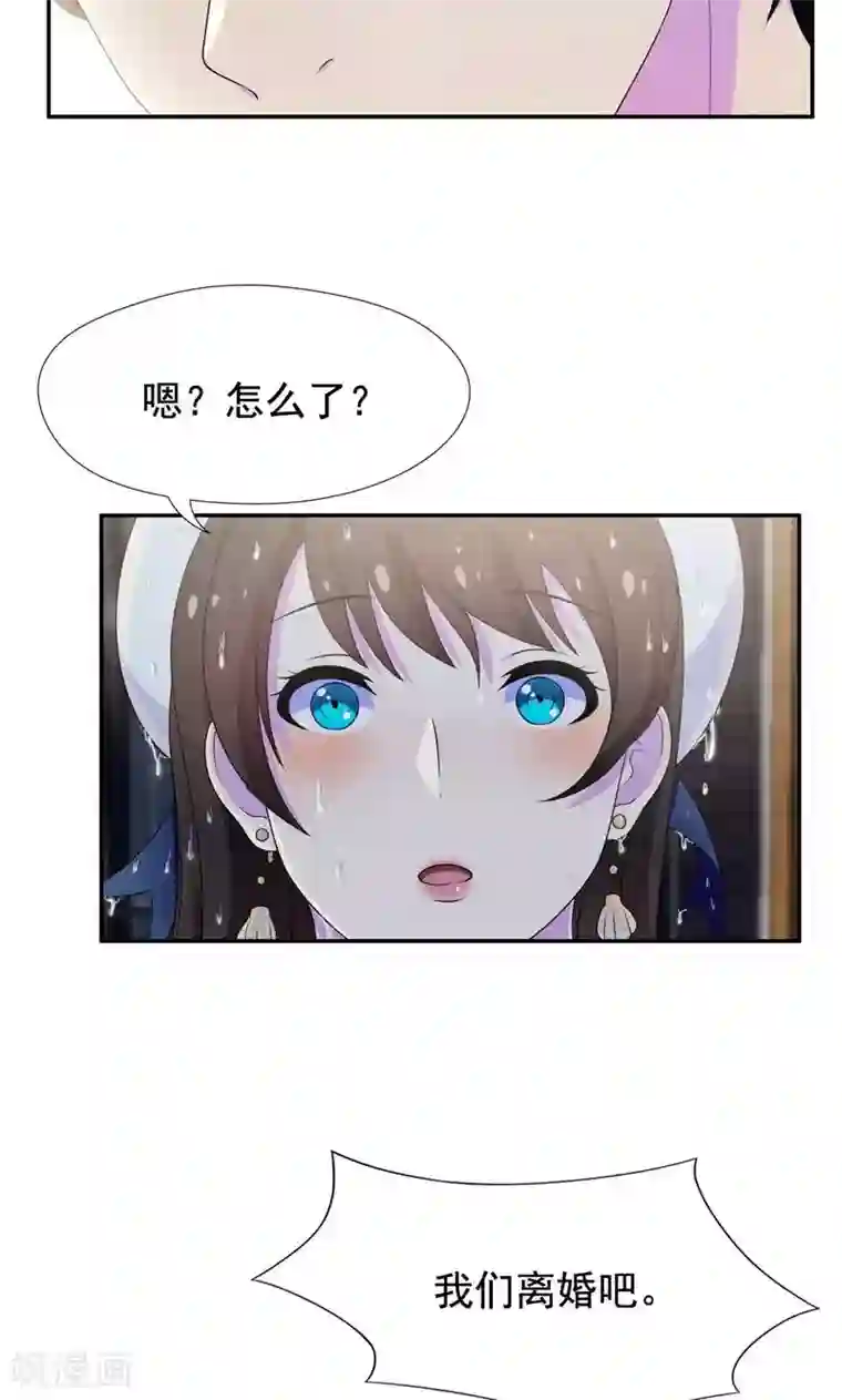 兮兮罗曼史第36话 千万不要有事