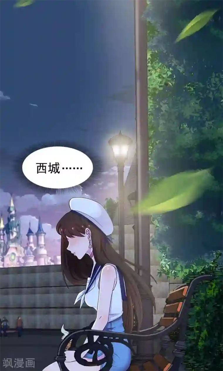 兮兮罗曼史第36话 千万不要有事