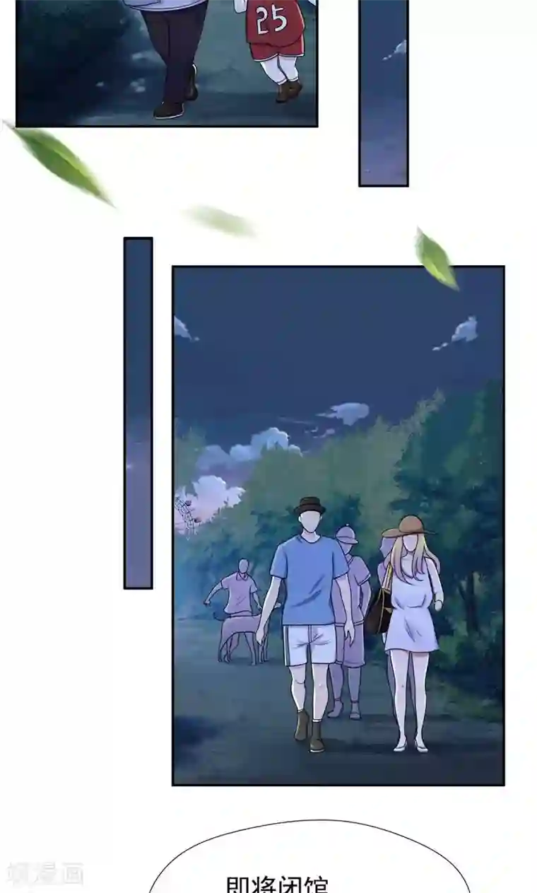 兮兮罗曼史第36话 千万不要有事