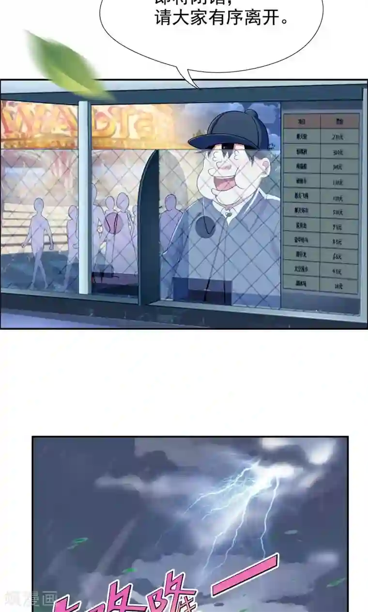 兮兮罗曼史第36话 千万不要有事