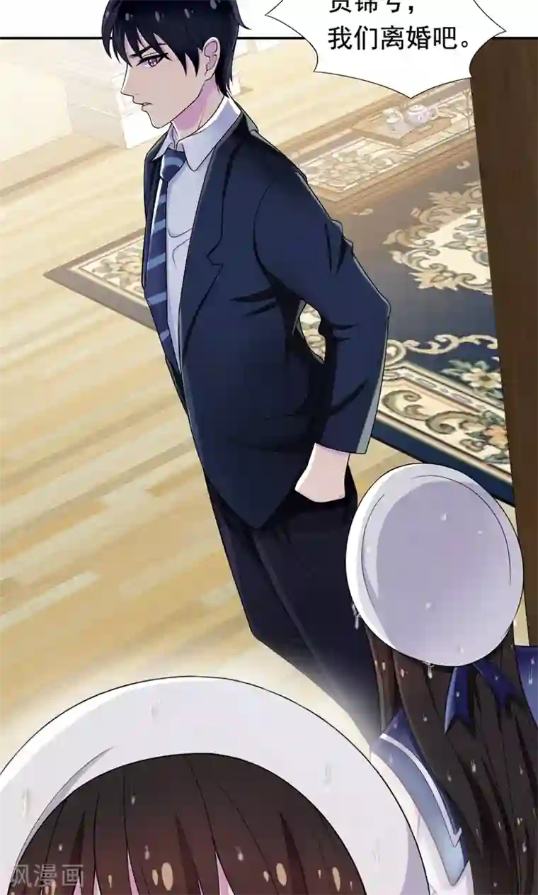 兮兮罗曼史第37话 她到底说了什么