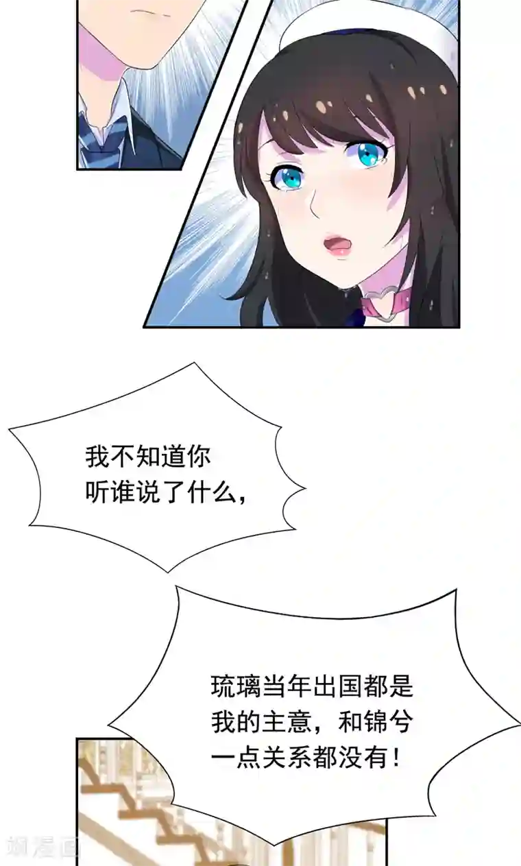 兮兮罗曼史第37话 她到底说了什么