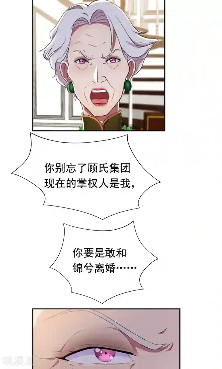 兮兮罗曼史第37话 她到底说了什么