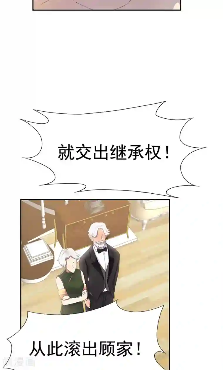 兮兮罗曼史第37话 她到底说了什么