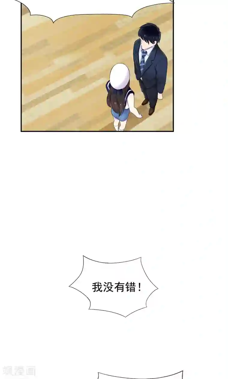 兮兮罗曼史第37话 她到底说了什么