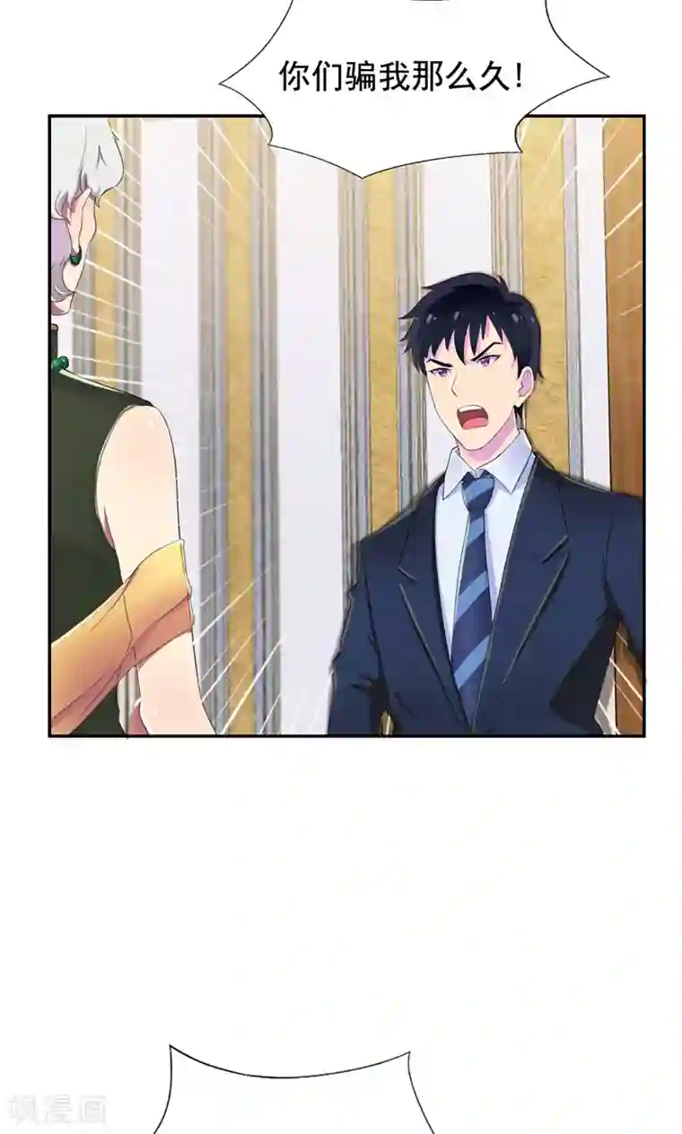 兮兮罗曼史第37话 她到底说了什么