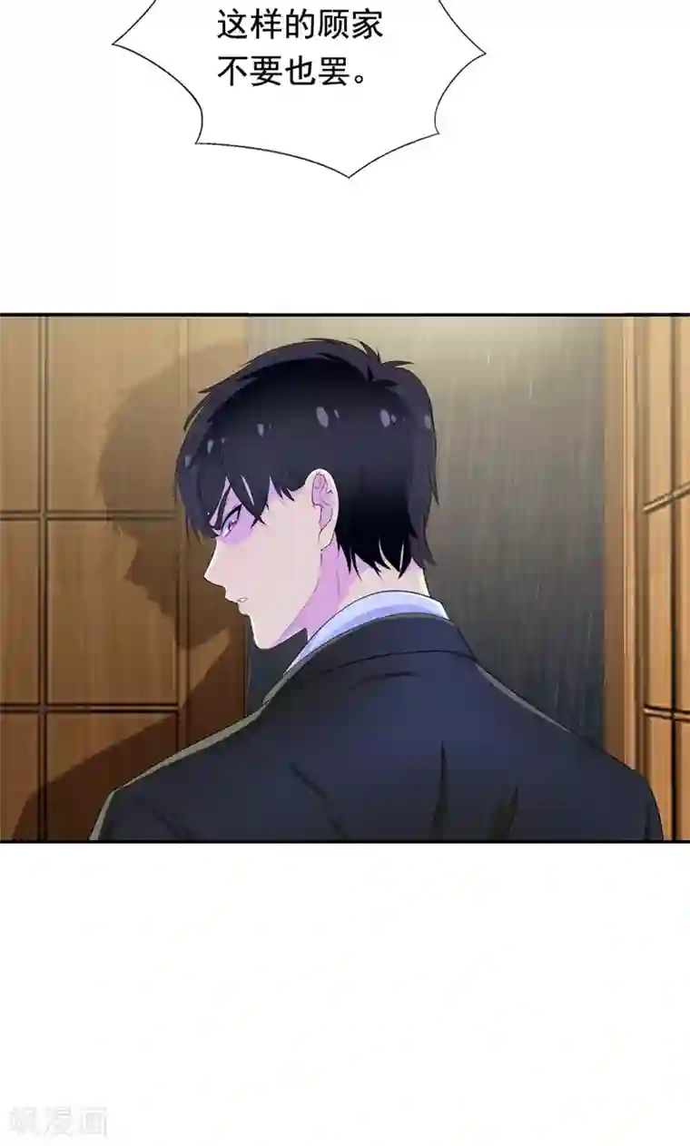 兮兮罗曼史第37话 她到底说了什么