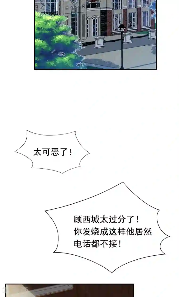 兮兮罗曼史第37话 她到底说了什么