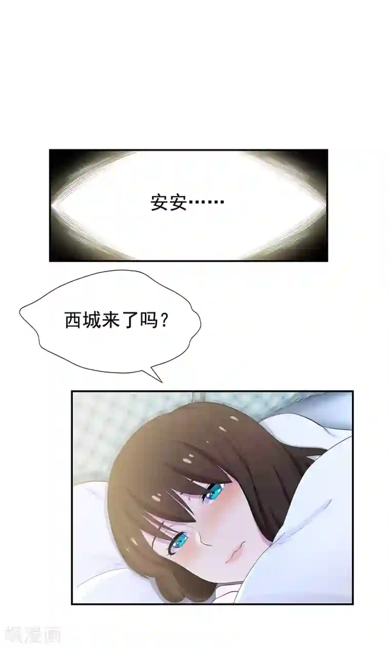 兮兮罗曼史第37话 她到底说了什么