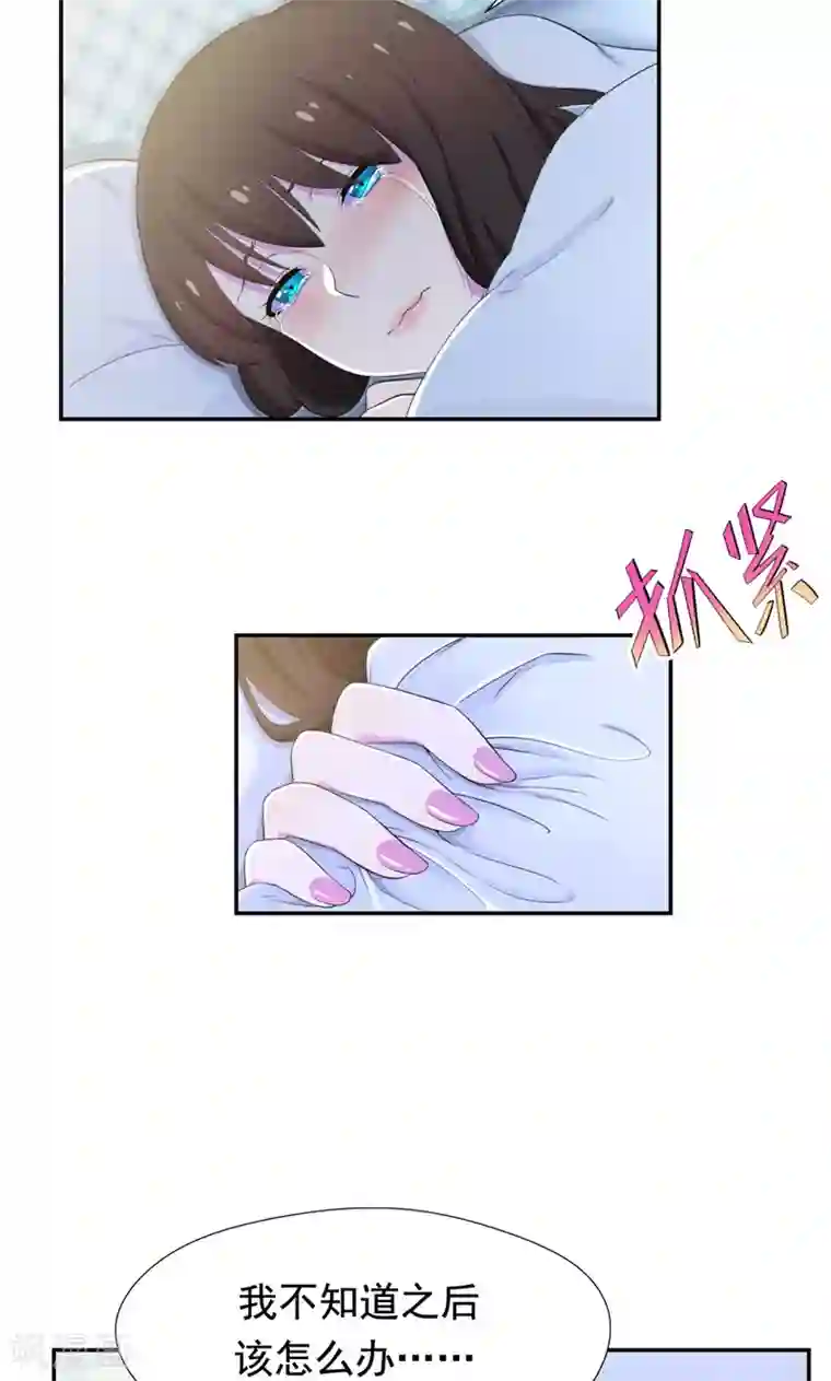 兮兮罗曼史第37话 她到底说了什么