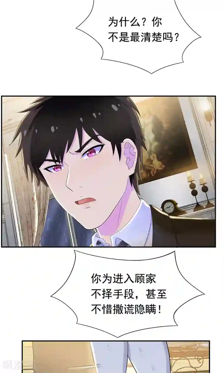 兮兮罗曼史第37话 她到底说了什么