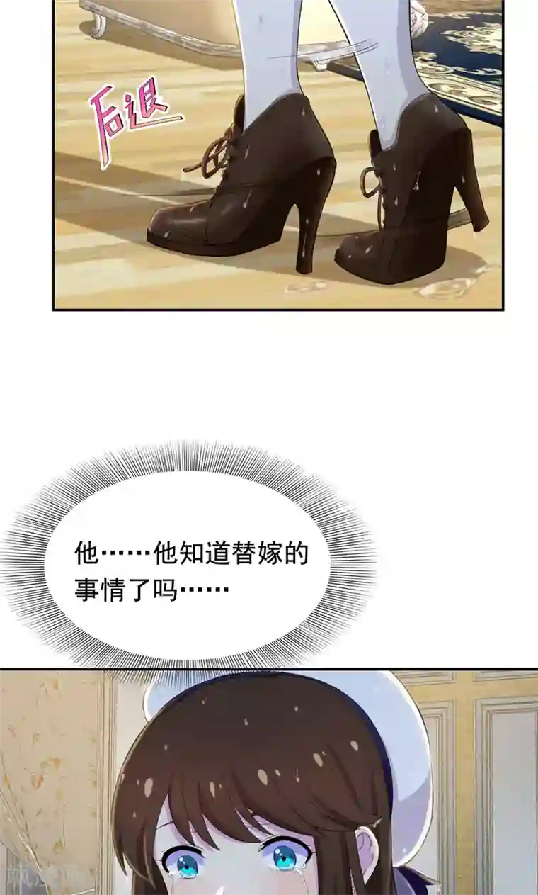 兮兮罗曼史第37话 她到底说了什么