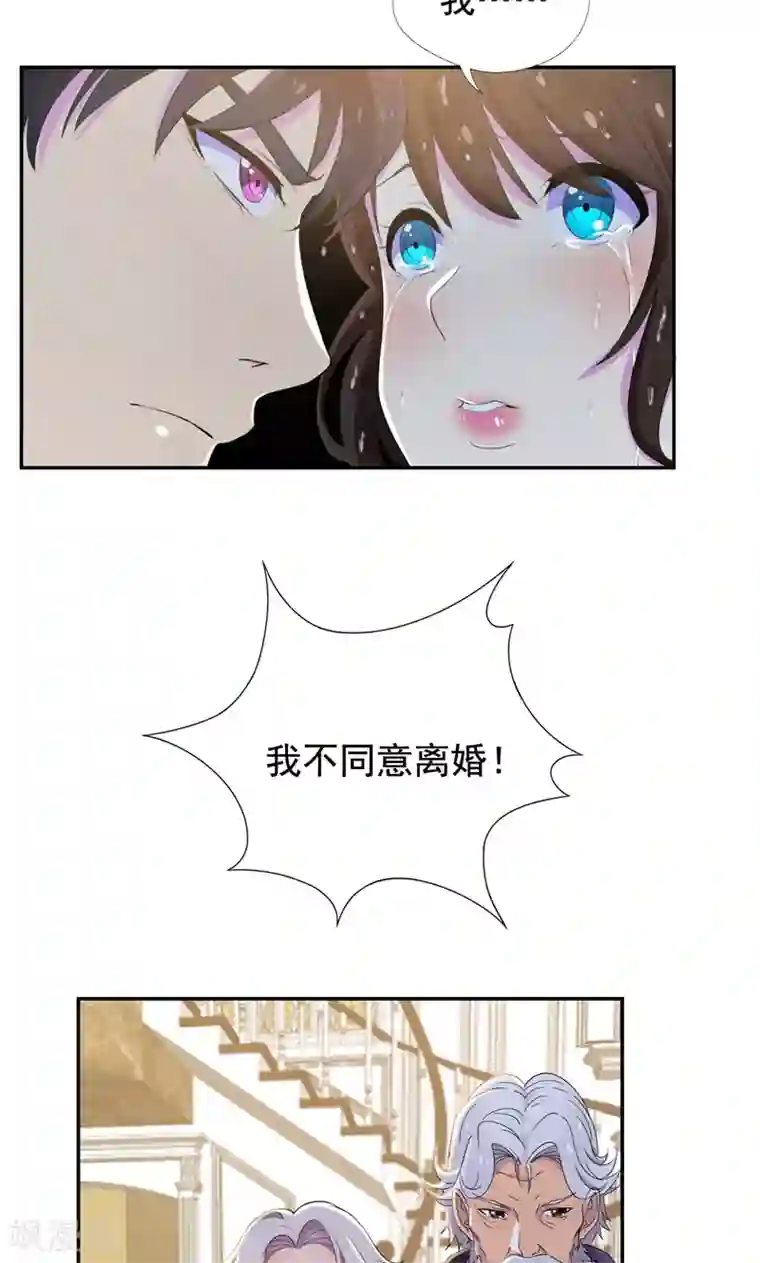 兮兮罗曼史第37话 她到底说了什么