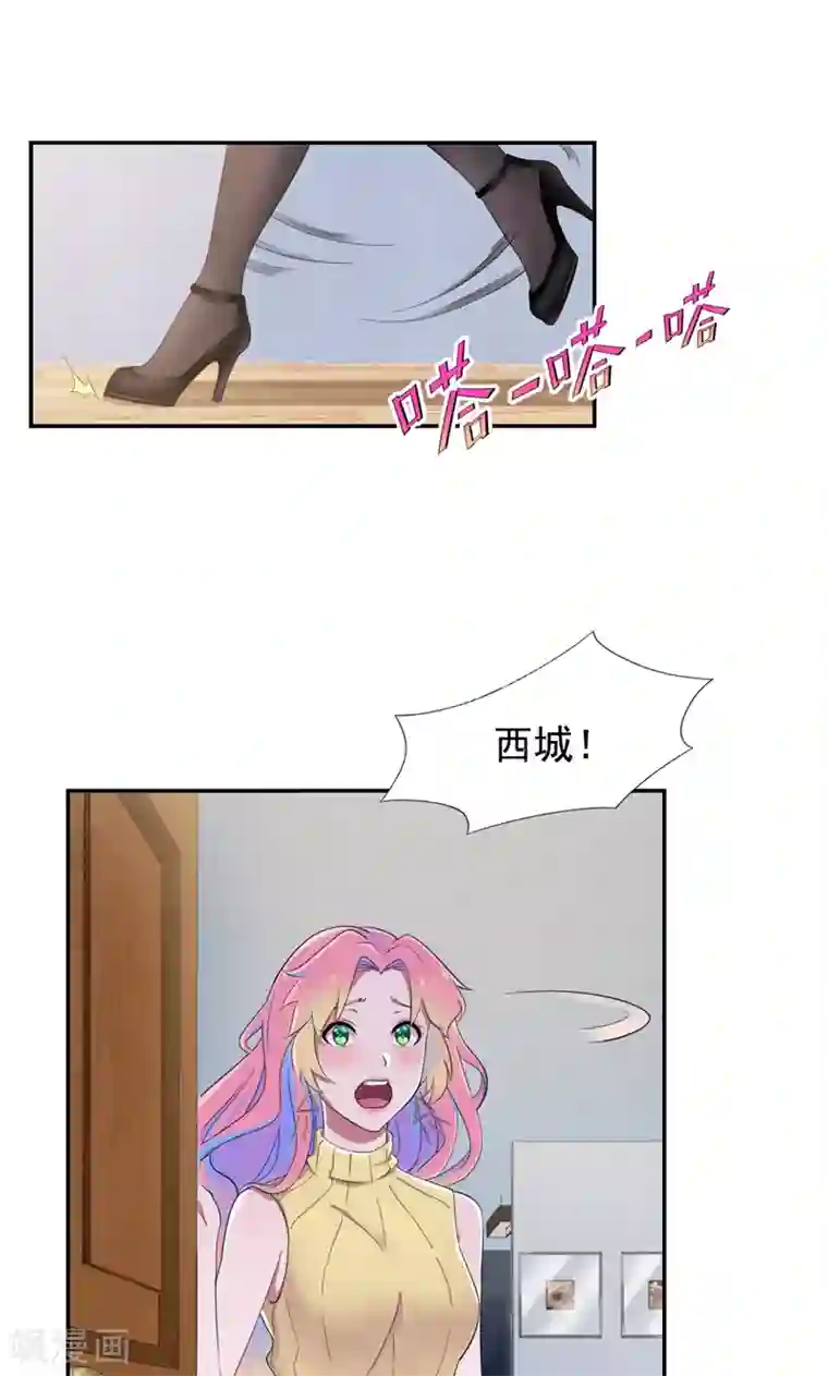 兮兮罗曼史第38话 留下来好吗