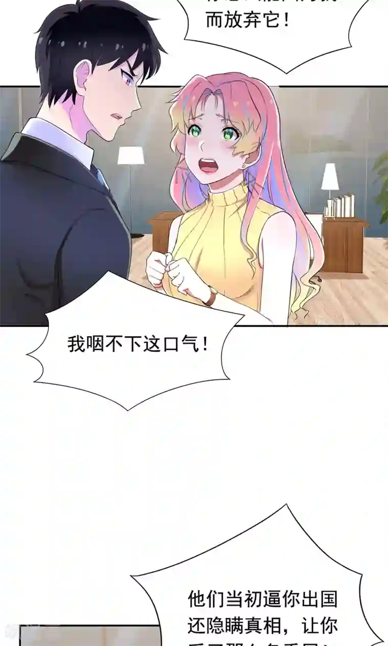 兮兮罗曼史第38话 留下来好吗