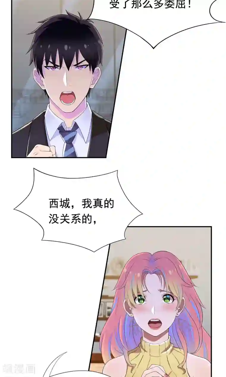 兮兮罗曼史第38话 留下来好吗