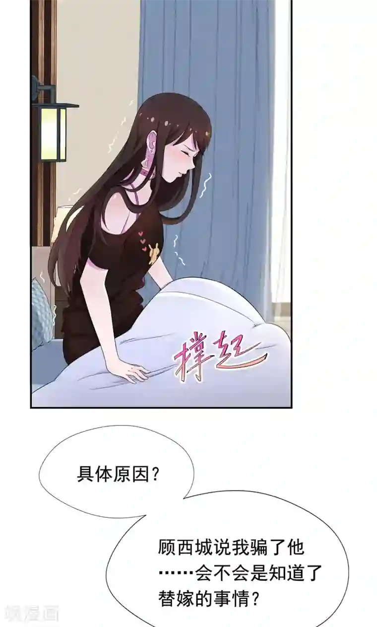 兮兮罗曼史第38话 留下来好吗