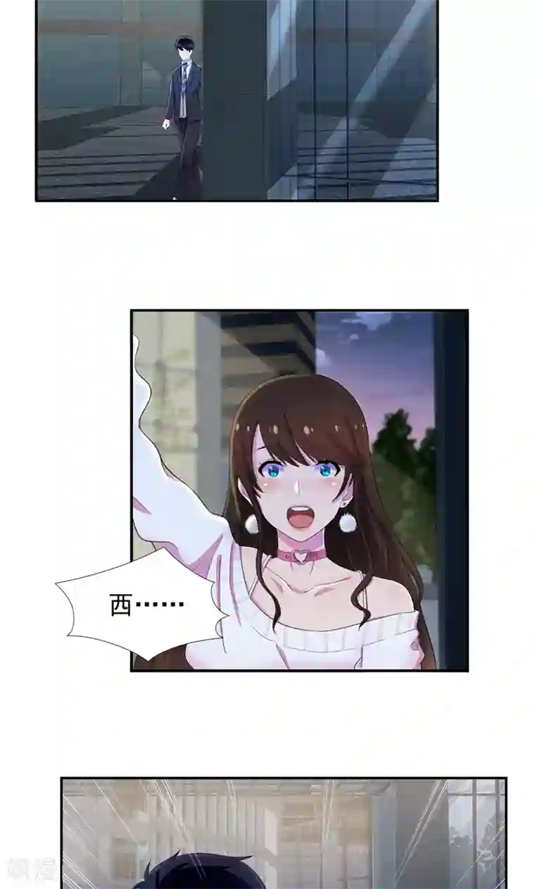 兮兮罗曼史第38话 留下来好吗