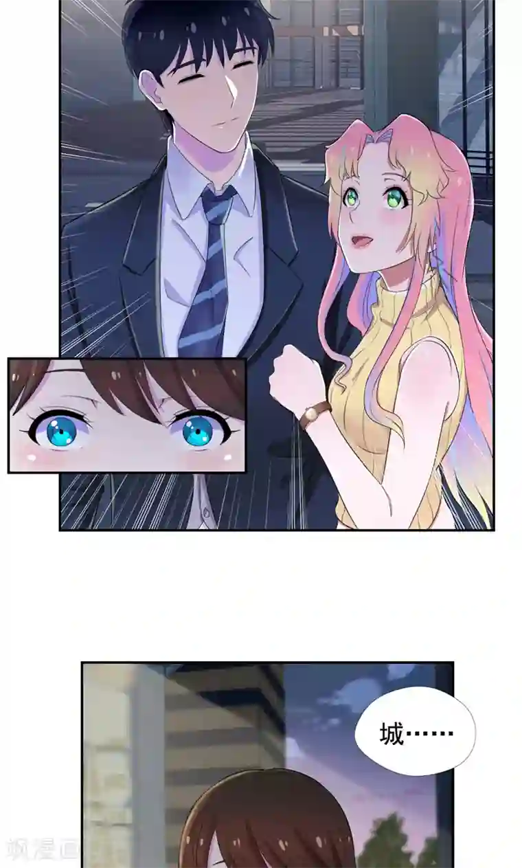 兮兮罗曼史第38话 留下来好吗