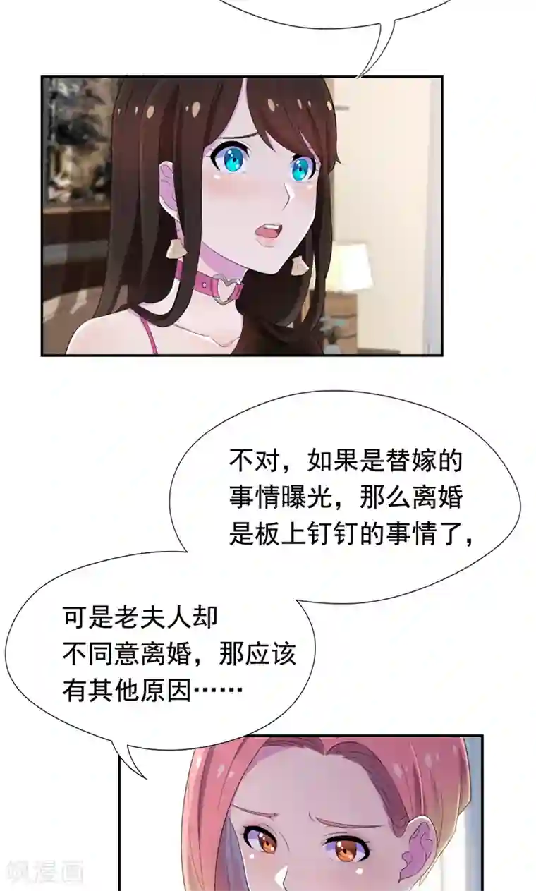 兮兮罗曼史第38话 留下来好吗