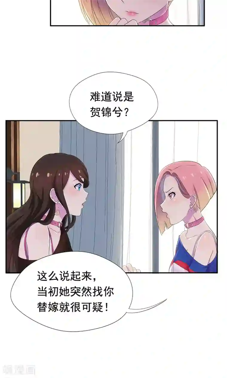 兮兮罗曼史第38话 留下来好吗