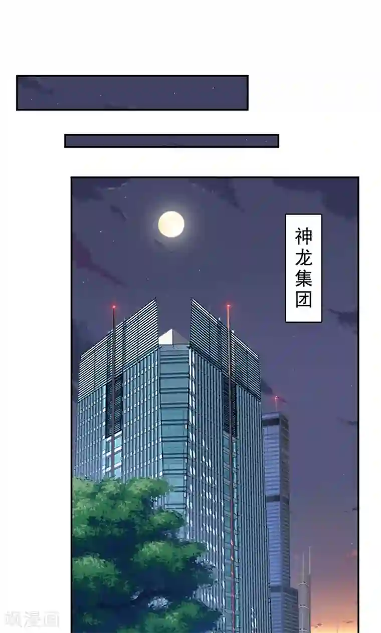 兮兮罗曼史第38话 留下来好吗